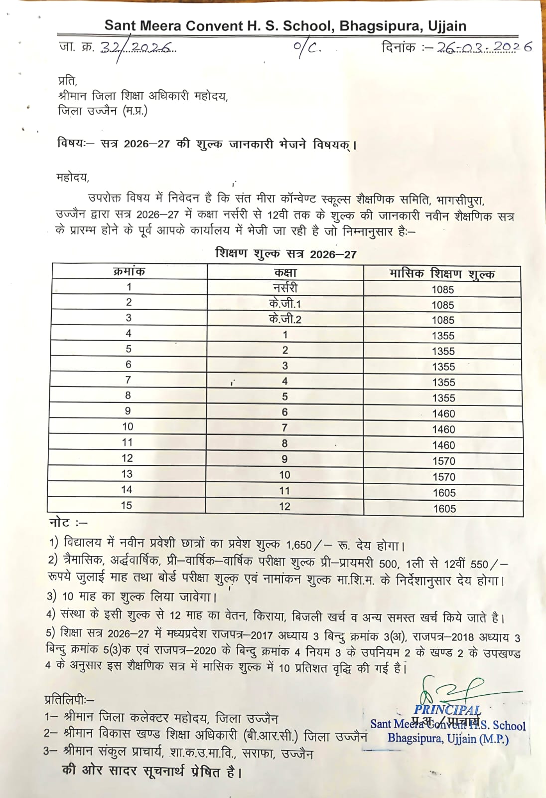 Sant Meera Convent School Ujjain